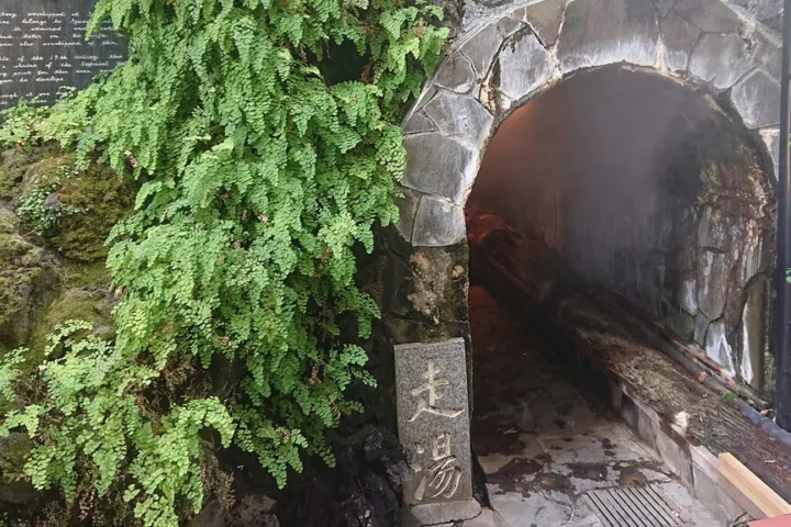 走り湯