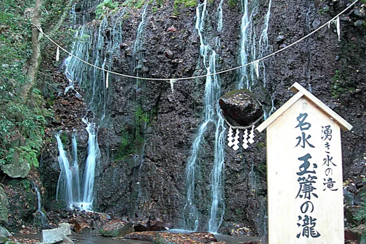 玉簾の瀧