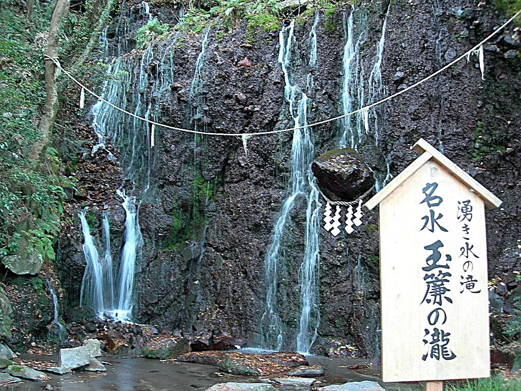 玉簾の瀧