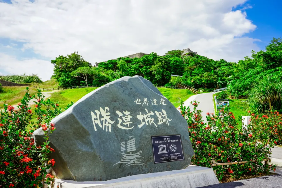 勝連城跡