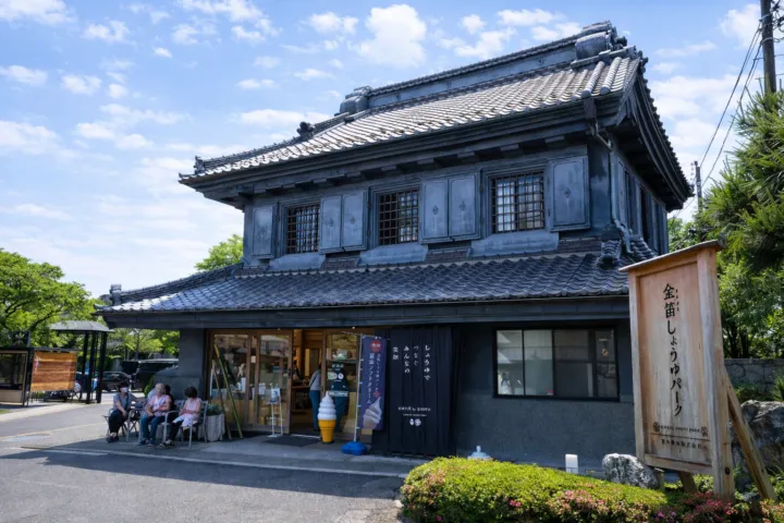 金笛しょうゆパーク
