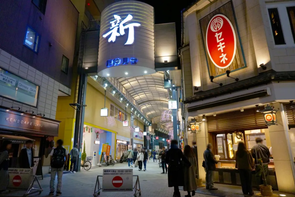 新仲見世商店街