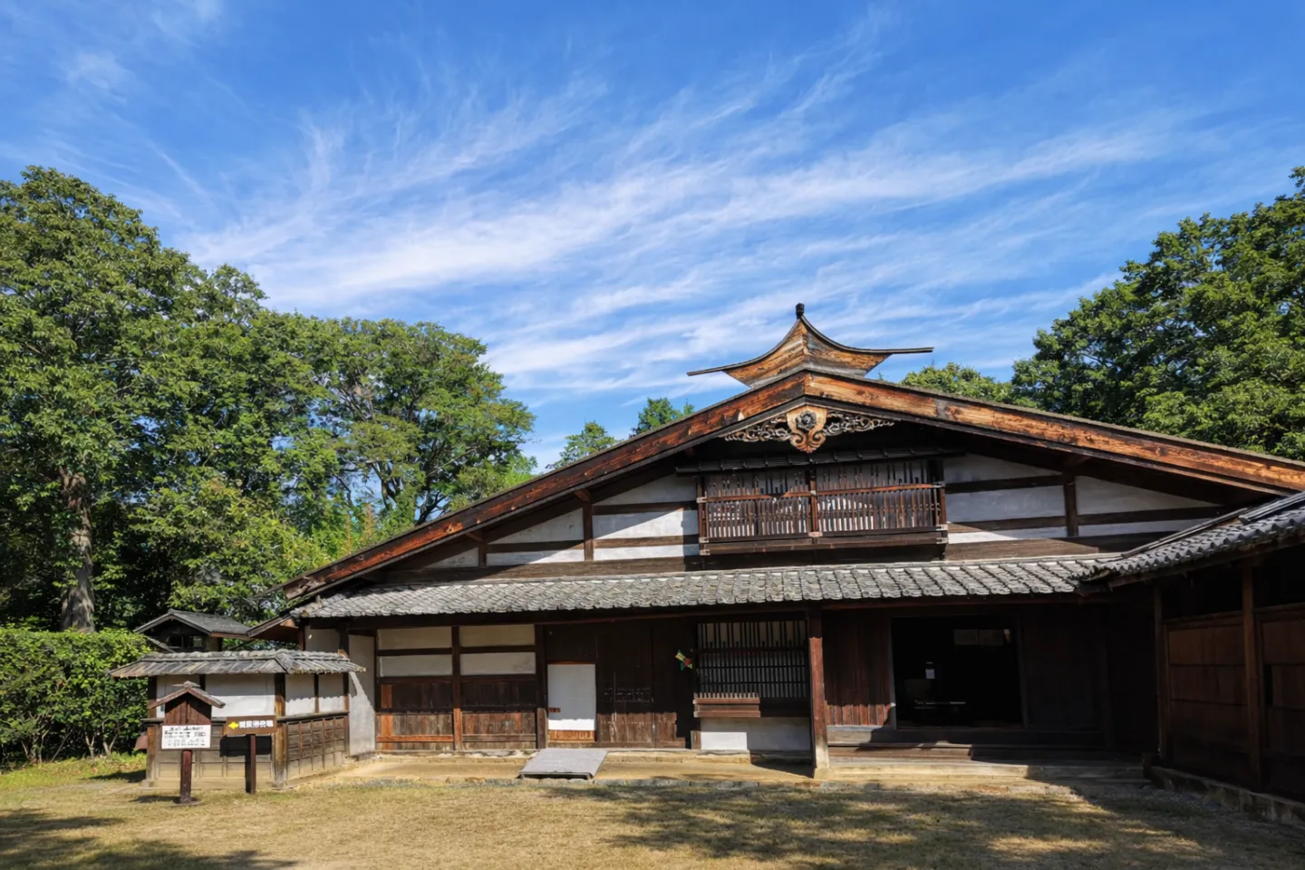 馬場家住宅