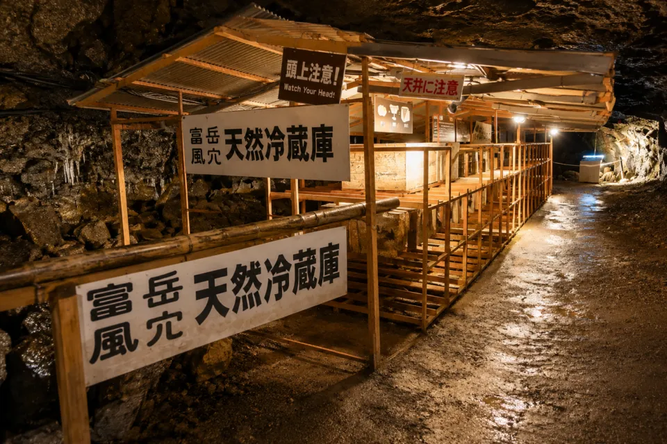 富岳風穴