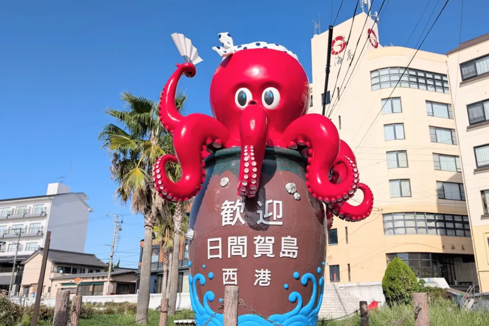 日間賀島