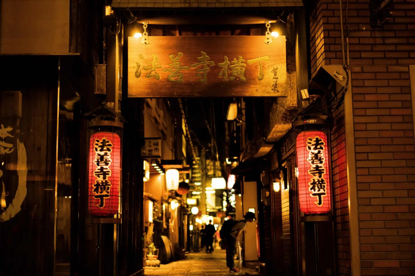 法善寺横丁