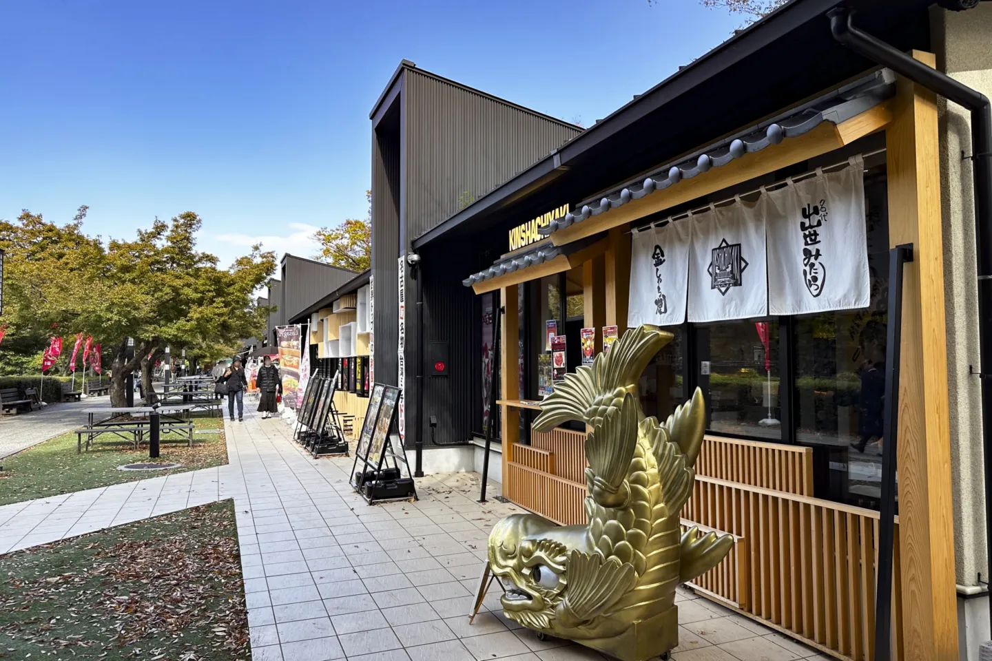 金シャチ横丁