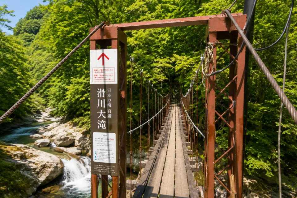 滑川大滝(山形県)