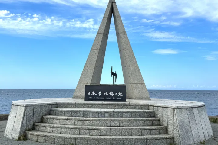 宗谷岬