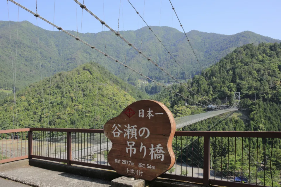 谷瀬の吊り橋
