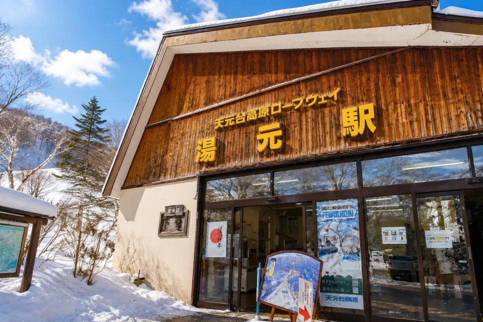 天元台高原 ロープウェイ