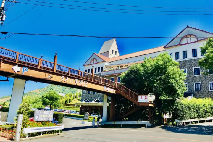 タオル美術館