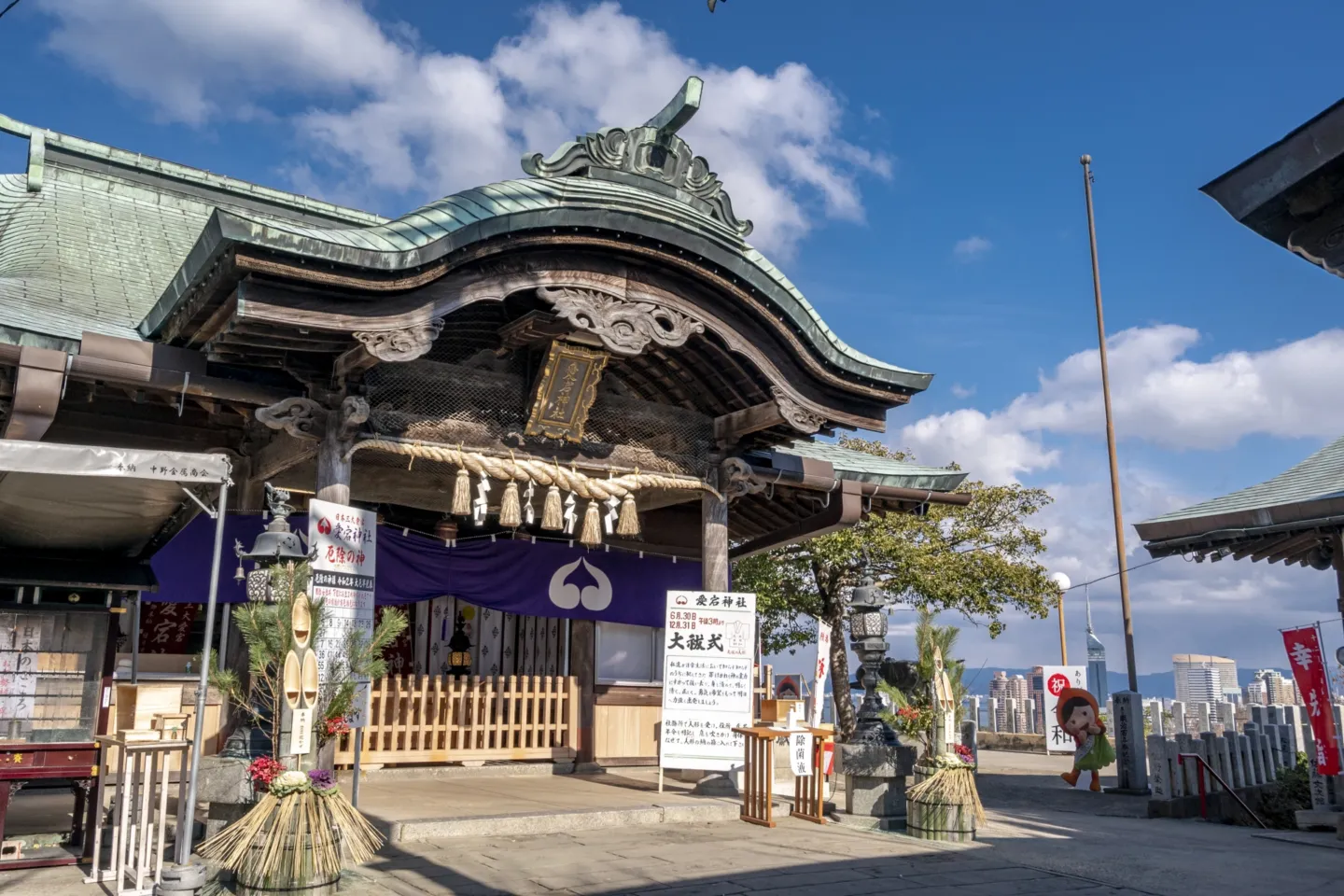 鷲尾愛宕神社