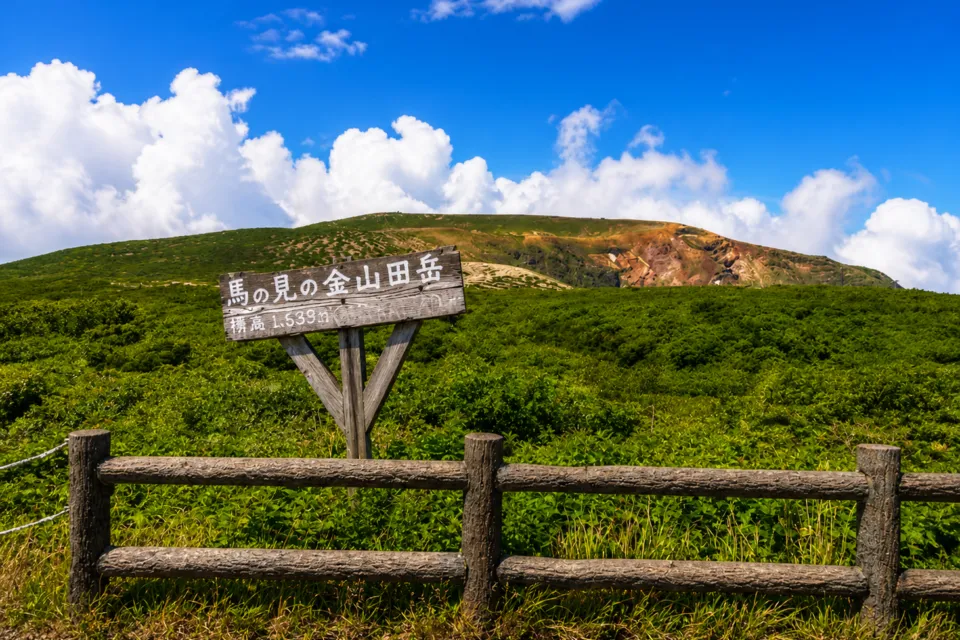 御釜