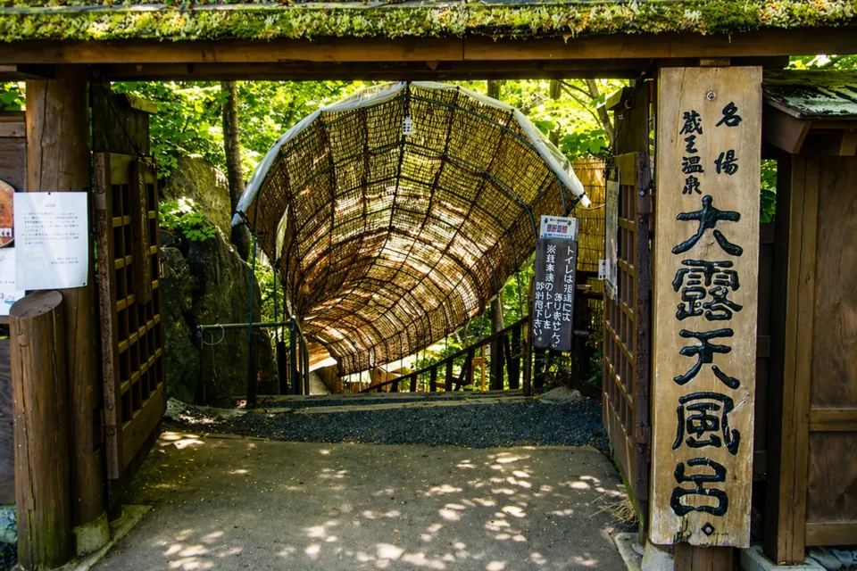 蔵王温泉