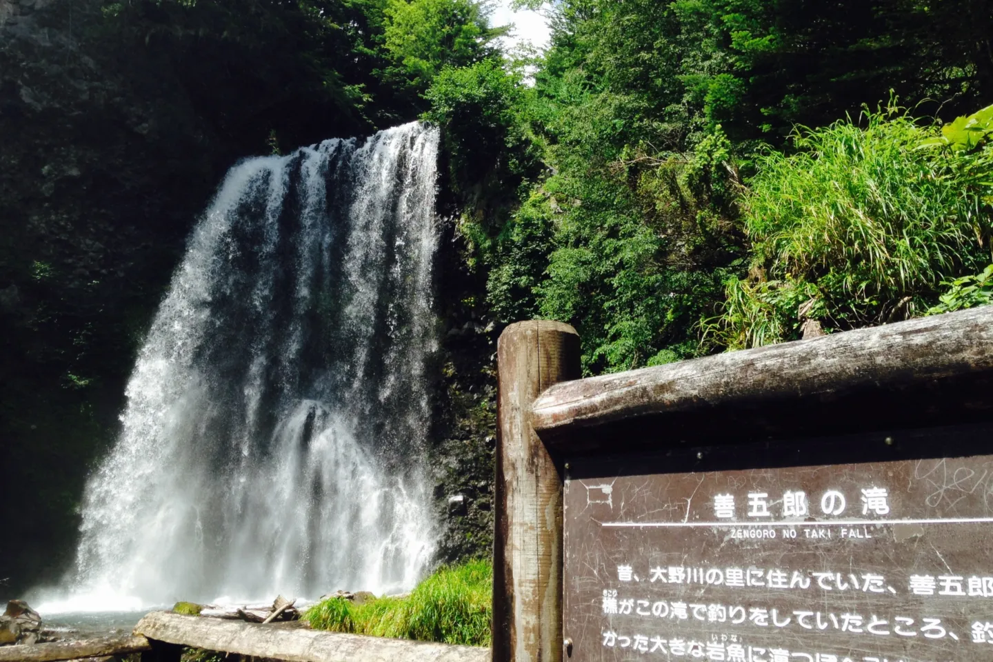 善五郎の滝