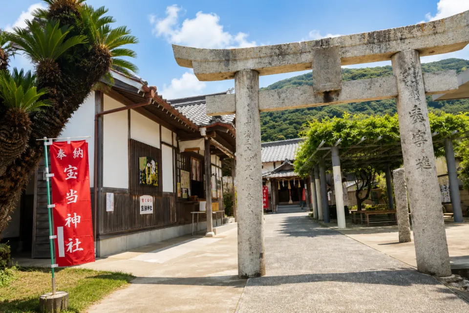 宝当神社