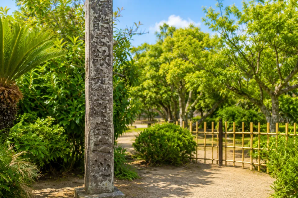伊能忠敬記念公園