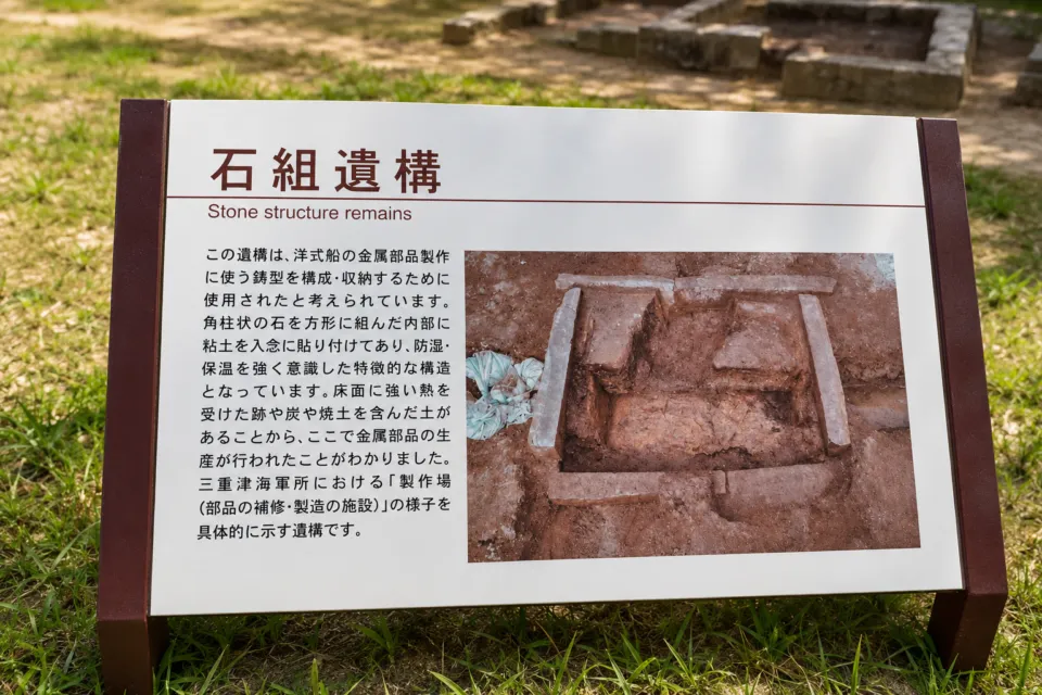 三重津海軍所跡