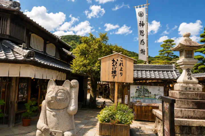 おかげ横丁