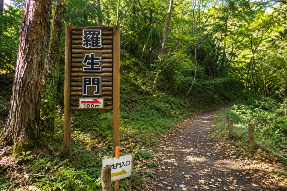 羅生門(岡山県)