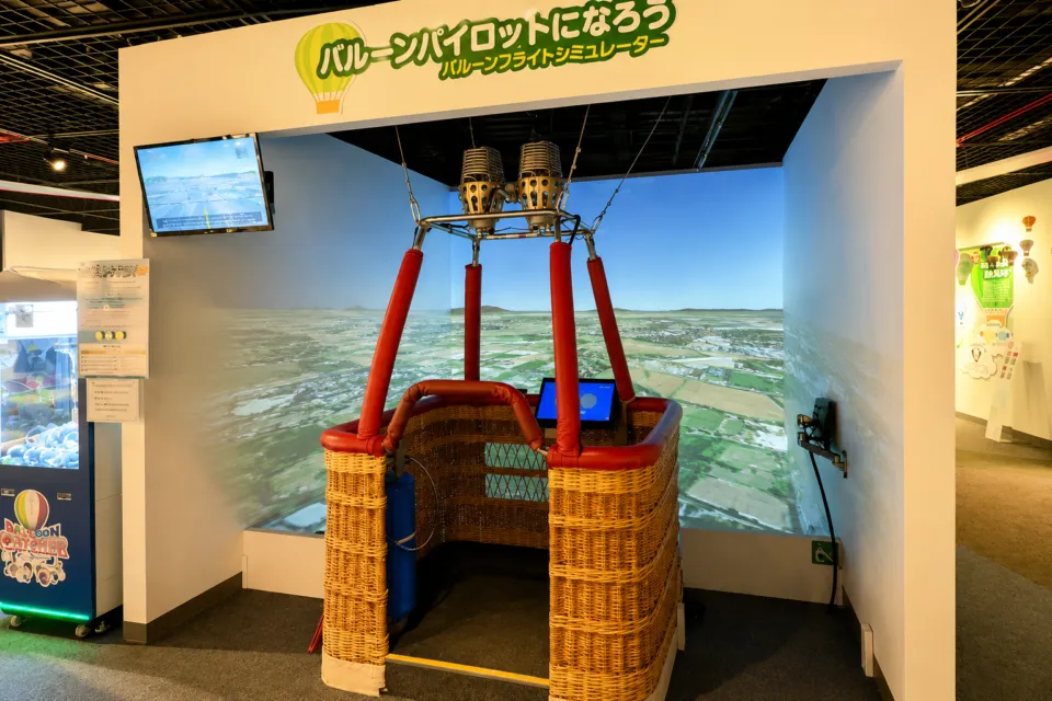佐賀バルーンミュージアム