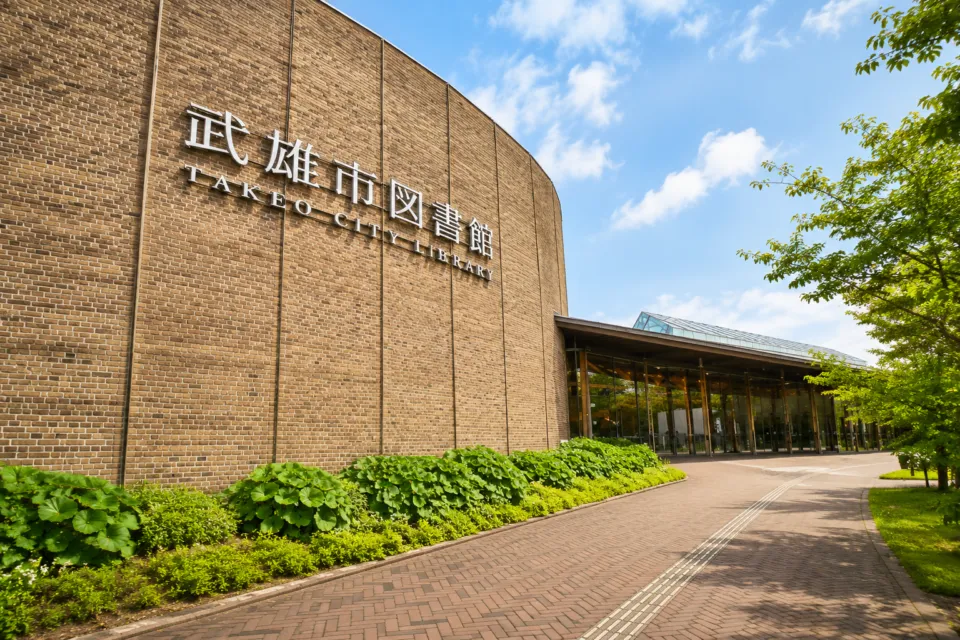 武雄市図書館