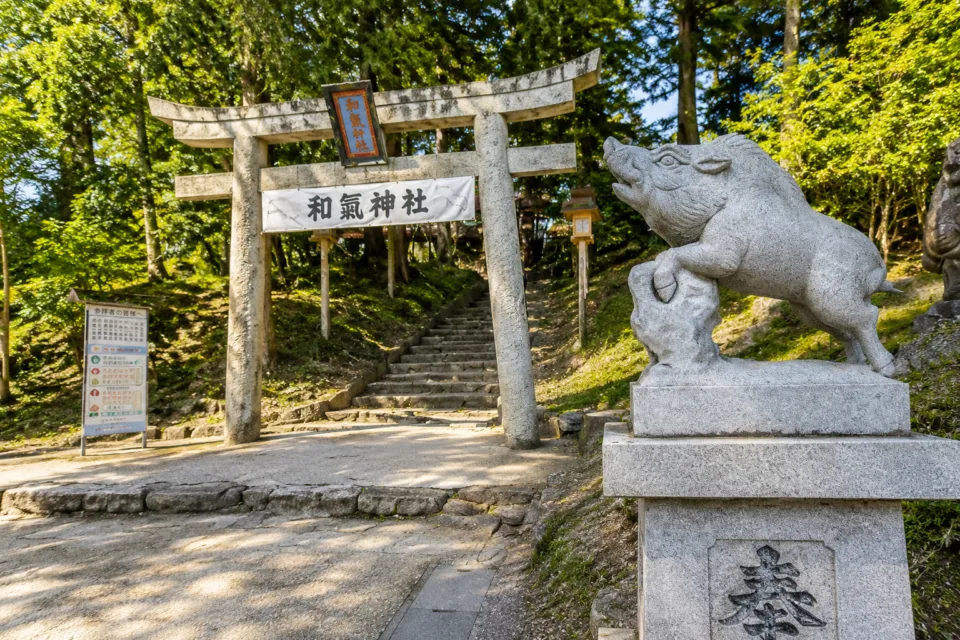 和気神社