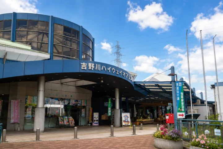 吉野川ハイウェイオアシス