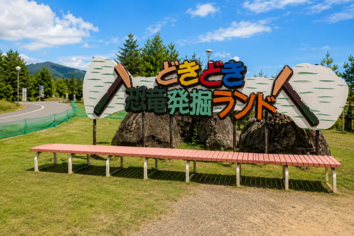どきどき恐竜発掘ランド