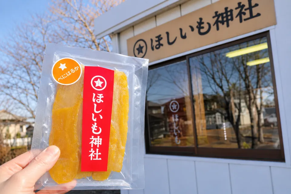 ほしいも神社