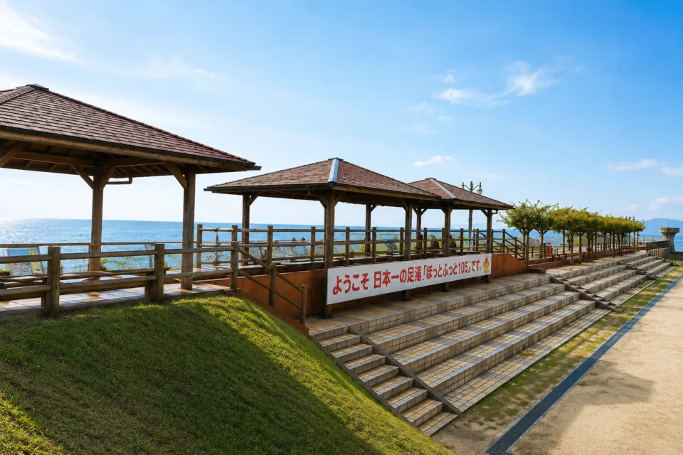 小浜温泉足湯 ほっとふっと105