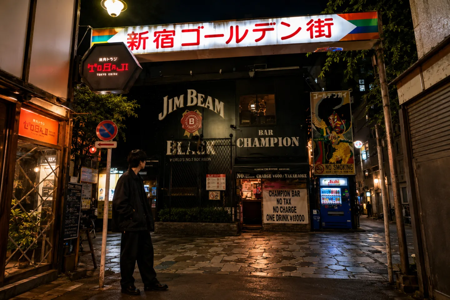 新宿ゴールデン街