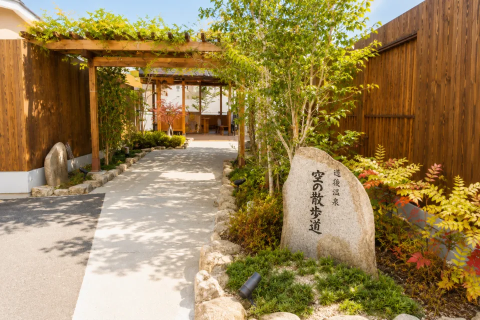 空の散歩道(足湯)