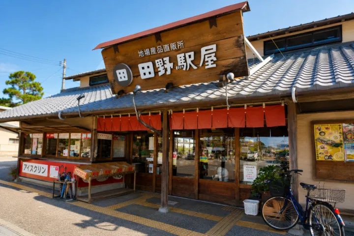 道の駅 田野駅屋
