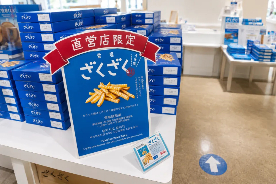 雪塩ミュージアム