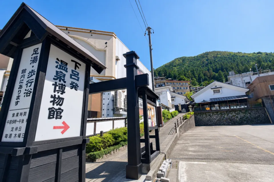 下呂発 温泉博物館