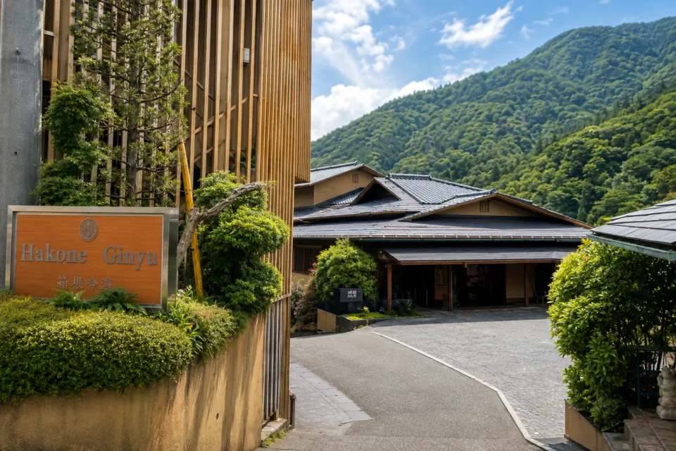 箱根吟遊の玄関と建物外観