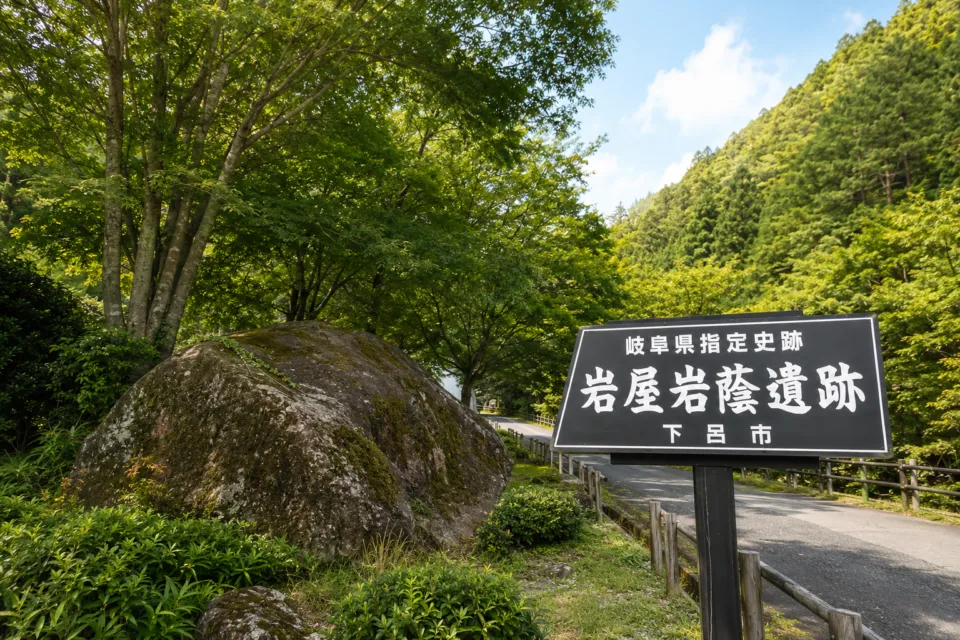 岩屋岩蔭遺跡