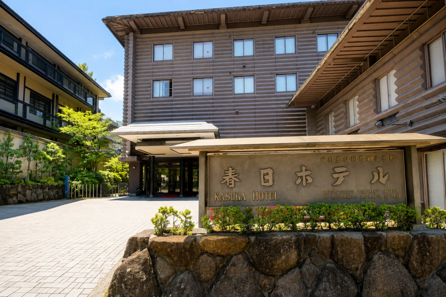 春日ホテルの正面玄関と館名碑