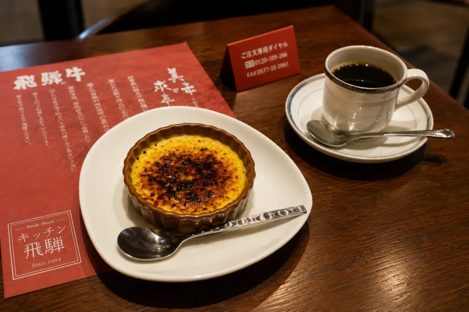 飛騨牛ステーキ専門店 キッチン飛騨のカスタードデザートとコーヒー