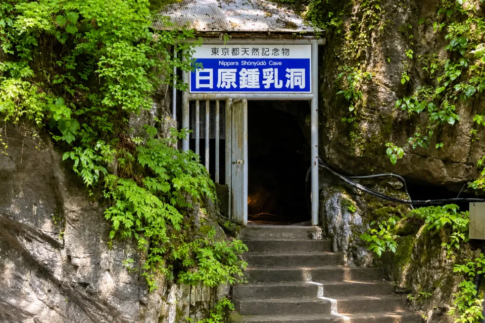 日原鍾乳洞