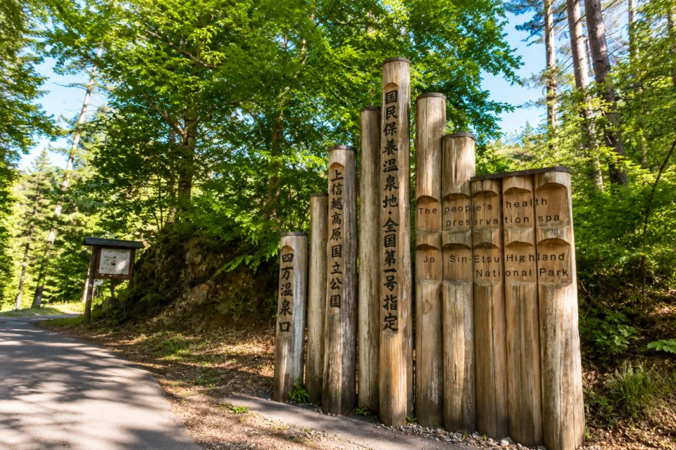 四万の甌穴群