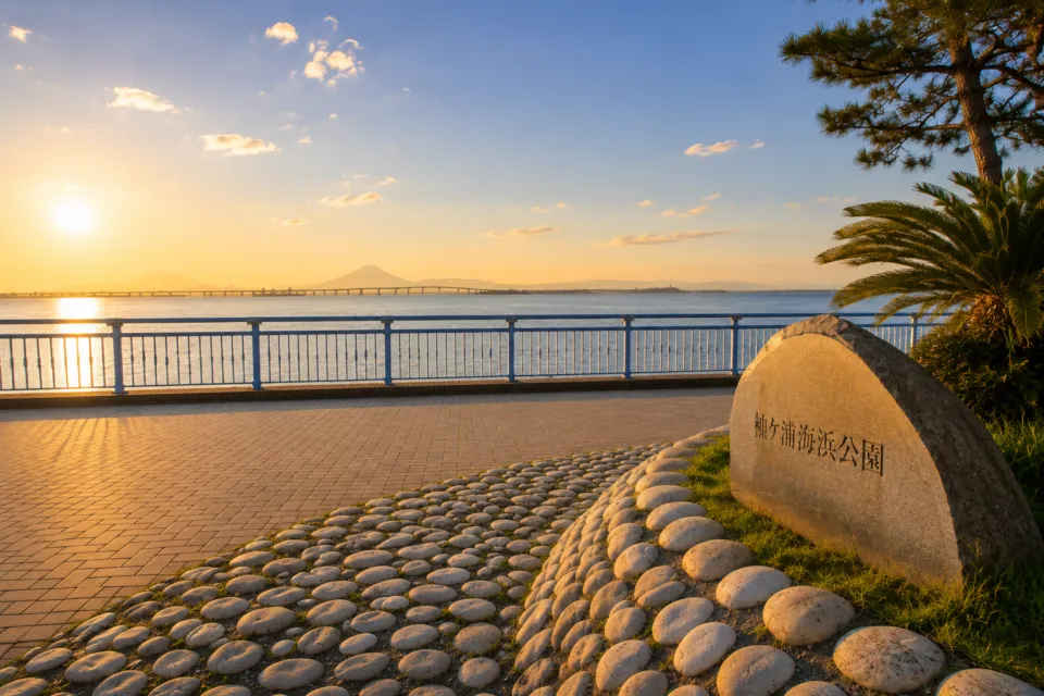 袖ケ浦海浜公園