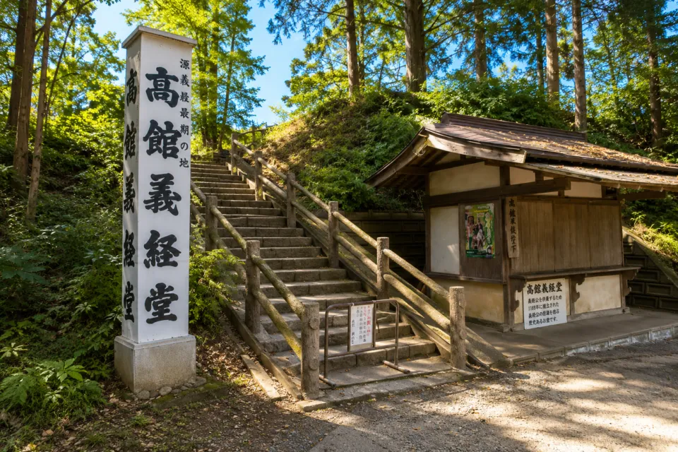高館義経堂