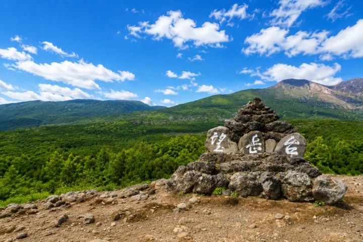 十勝岳望岳台