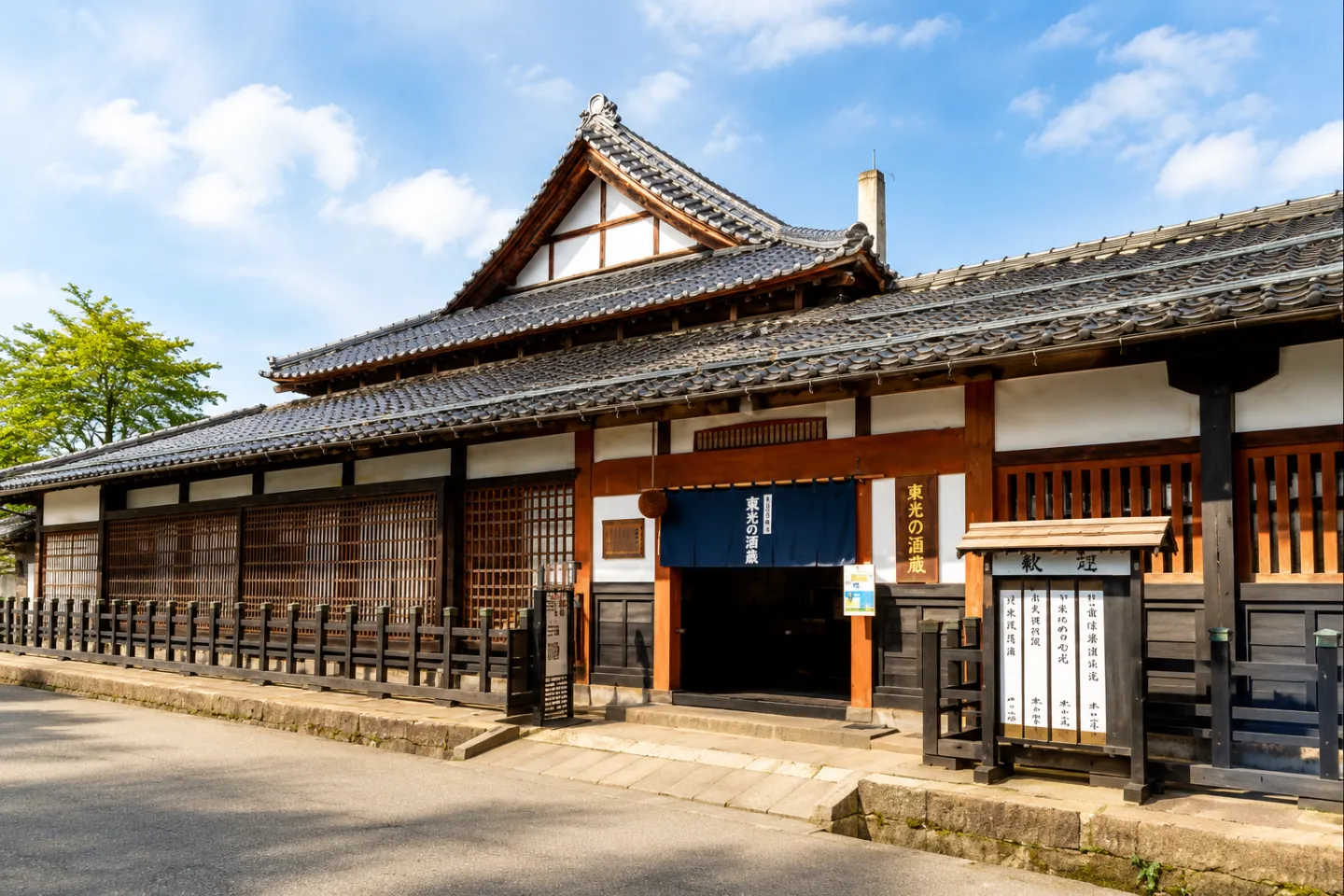 酒造資料館 東光の酒蔵