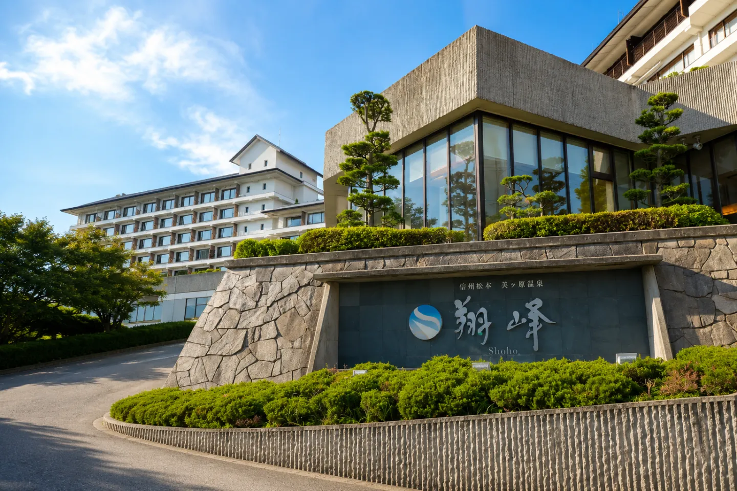 美ヶ原温泉 翔峰の正面外観と館名看板