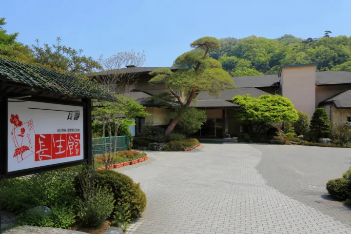 長瀞温泉 花のおもてなし 長生館の正面外観