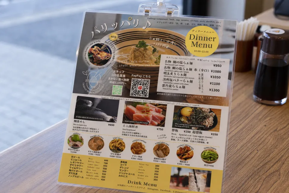 堂の浦 駅前店の夜メニュー案内